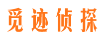 温岭侦探